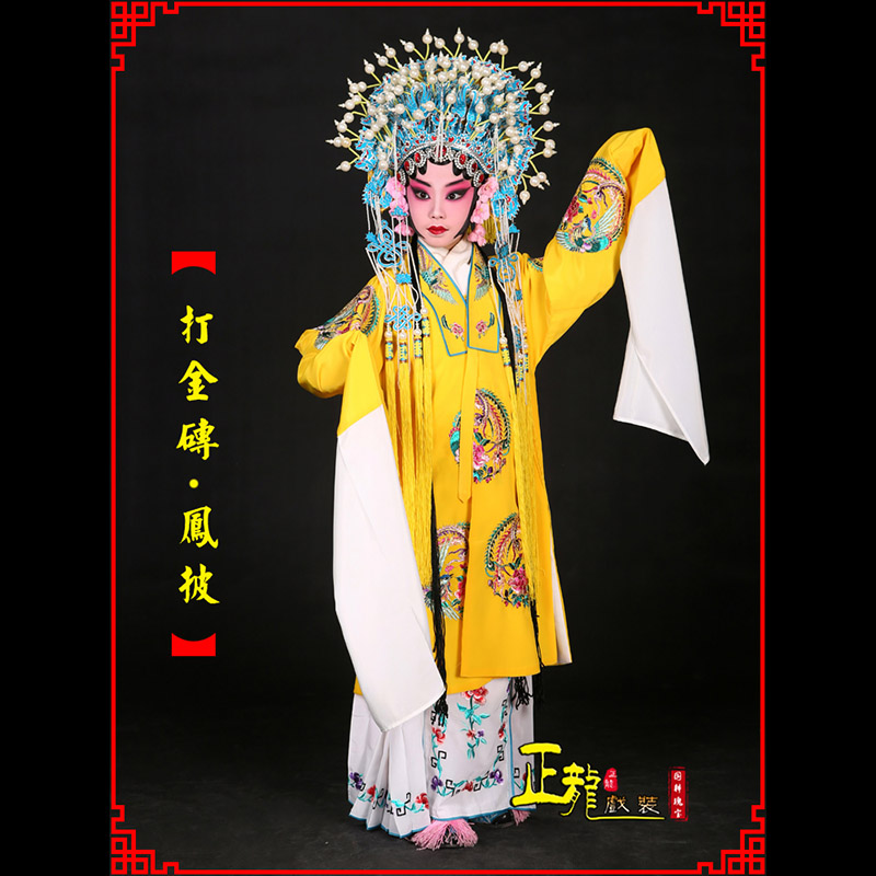 泰来花旦打金砖皇后贵妃女皇凤披