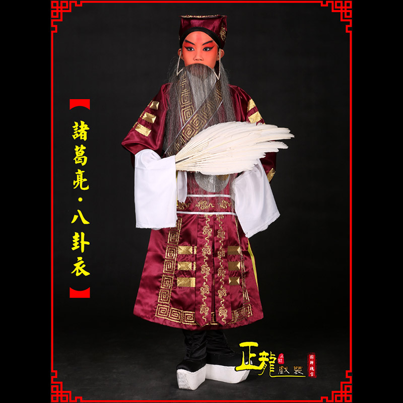泰来京剧诸葛亮法衣吕洞宾道袍普八卦衣
