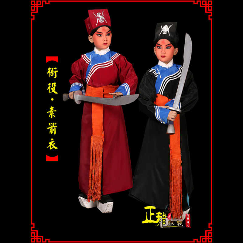 泰来京剧衙役公差捕快林冲夜奔 素箭衣