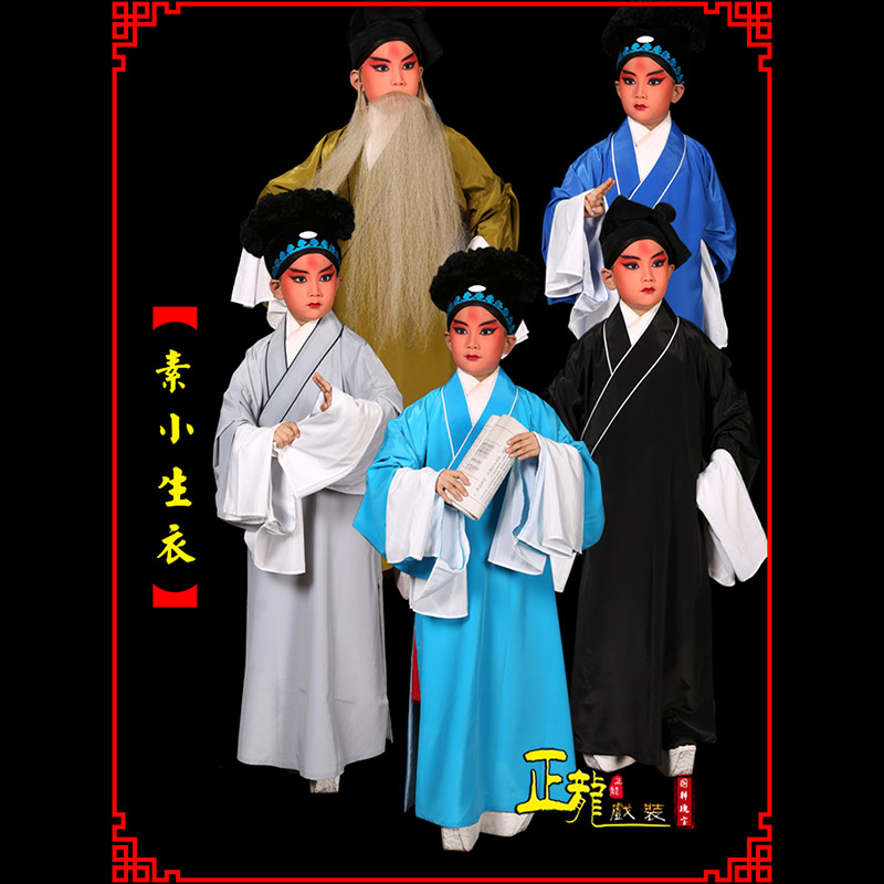 泰来京剧老生道袍许仙素褶子 素小生衣
