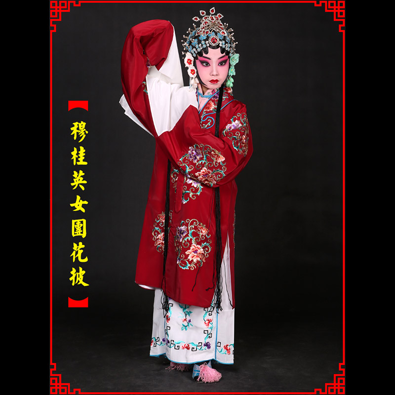 泰来京剧青衣穆桂英捧印老旦服女团花披