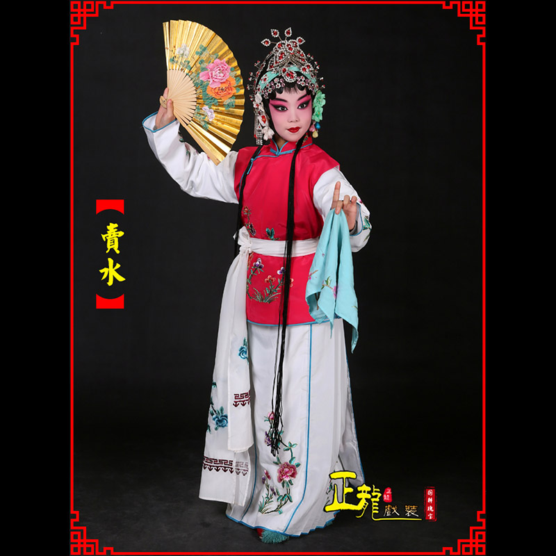 泰来京剧花旦小衣包丫鬟坎肩小旦卖水